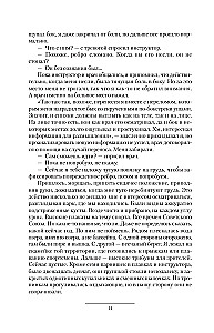 Zēns no nākotnes. Pusaudzis. Jaunais